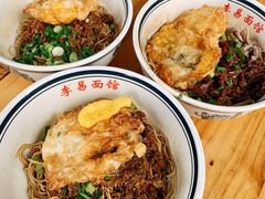 -李易面馆(树木岭店)