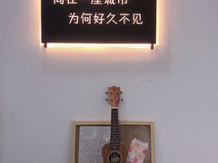 -成都失恋馆