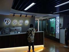 -小确幸吉他(北大街校区)