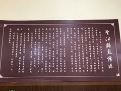 -乐山第一家临江鳝丝(茶坊路店)