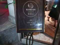 -许家菜(望江店)
