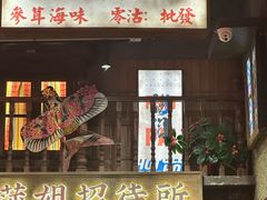 -萍姐火锅·公路夜市(南京新街口店)