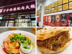 -子午路张记肉夹馍(翠华路店)
