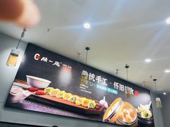 -顾一碗馄饨·烧麦(儿童医学中心店)