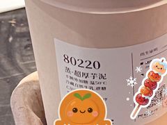-阿嬷手作(深圳梅林卓悦汇店)
