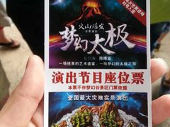 -横店影视城梦幻谷园区