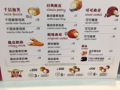 菜单-西树泡芙(北京金源2店)