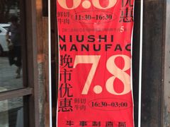 -牛事制造局牛肉火锅(莲岳路店)