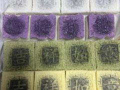 -徐思园大糕(江扬南路店)