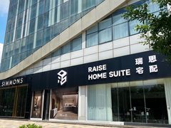 -红星美凯龙全球家居艺术博览中心(沙田广场店)