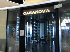 门面-CASANOVA西餐厅(海信广场店)