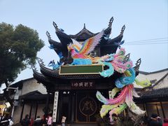 -惠山古镇·寄畅园