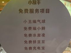 -小放牛炒菜馆(北国商城店)