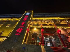 -山西会馆·晋菜·晋商宴·牌匾博物馆(胜利东街店)