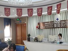 -圣贝口腔(海淀店)