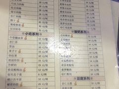 菜单-奶酪魏(牛街总店)
