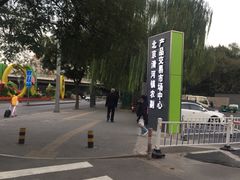 -北京清河镇农副产品交易市场中心