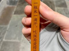 -天荷菜根·闽南素食自助(少林寺店)