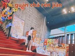 -当当梅溪书院(步步高梅溪新天地店)