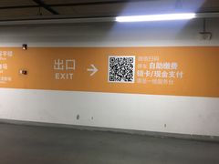 -近铁城市广场-停车场