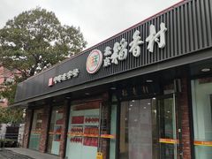 -北京稻香村(兴丰店)