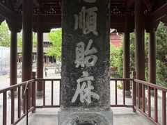 -钱王祠