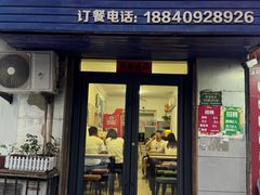 -明海小吃部(延安路店)