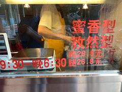 蜜汁味的烤鸡-金冠烤香鸡
