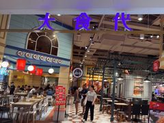 -大食代美食广场(上海中心店)