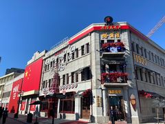 -中华巴洛克风情街