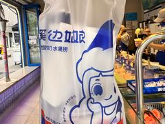 -溪边姑娘·拉丝酸奶水果捞(春熙路店)