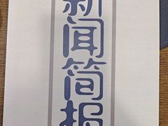 -戏精管理局·剧本杀·桌游·血染钟楼