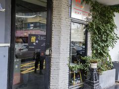 -醒味咖啡馆(南市桥巷店)