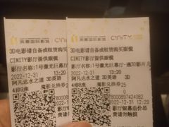 -北京英嘉国际影城(金源CINITY店)
