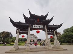 -江南第一家