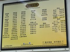 菜单-榕槟茶楼