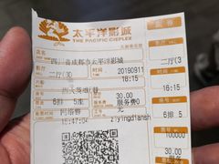 -太平洋影院(西村店)