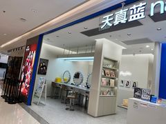 -天真蓝照相馆(新世界店)