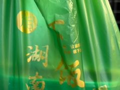 -稳湘湖南小馆(道尔泰生活广场店)
