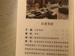 -南京圣和府邸豪华精选酒店