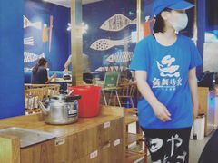 -鱼颜诱纸纸上烤鱼·蛙(龙湖天街店)