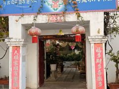 -尼玛藏家风味园(阿山食城店)