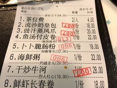账单-添运来(茶园奥园广场店)
