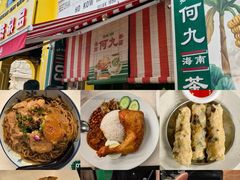 -何九海南茶店(鬼仔巷店)
