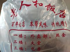 -老人和饭店(淮海中路店)