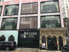 -苏坦土耳其餐厅(白云宾馆店)