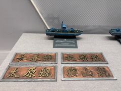 -中国人民解放军海军博物馆