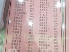 菜单-华天二友居肉饼(宫门口店)