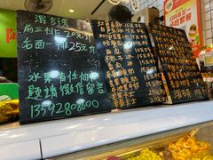 -阿群甘草水果