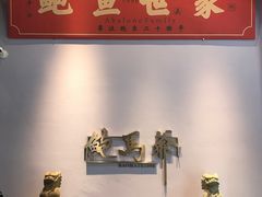 -鲍馬爷·鲍粥(洛浦店)